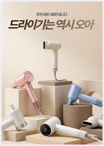 오아 에어리소닉 사진 2