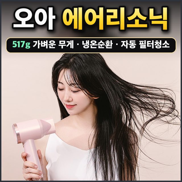 오아 에어리소닉