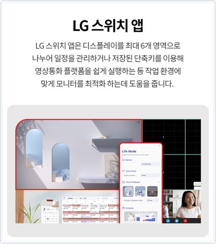 LG 32U631A 32인치 사진 4