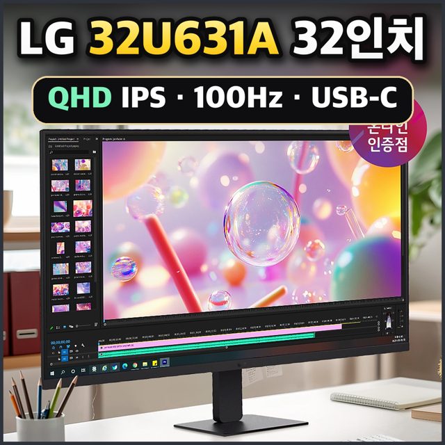 LG 32U631A 32인치