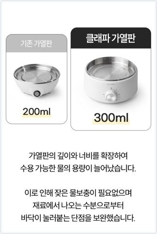 클래파 계란찜기 사진 5