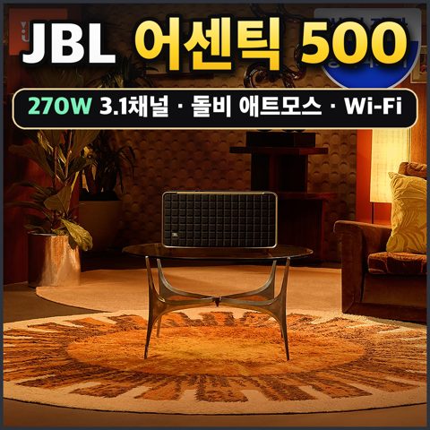 JBL 어센틱 500