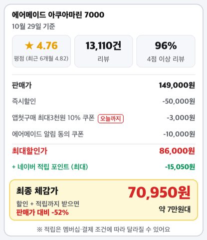에어메이드 아쿠아마린 7000 사진 2