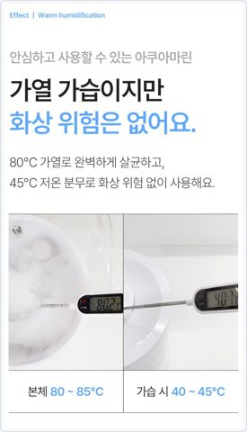 에어메이드 아쿠아마린 7000 사진 3