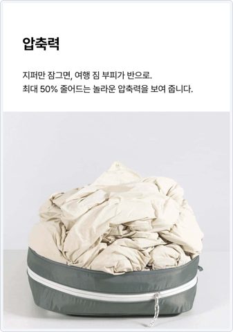 브랜든 압축 파우치 사진 4
