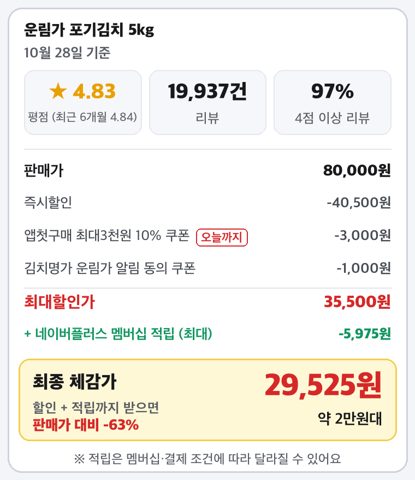 운림가 전라도 포기김치 사진 2