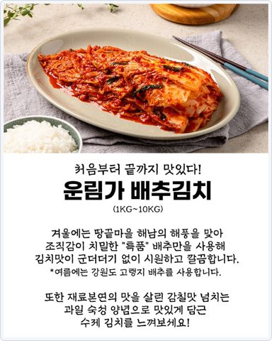 운림가 전라도 포기김치 사진 3