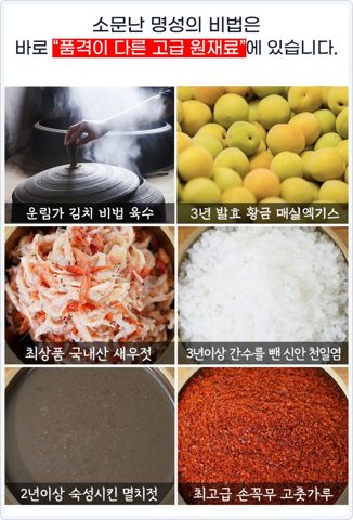 운림가 전라도 포기김치 사진 5