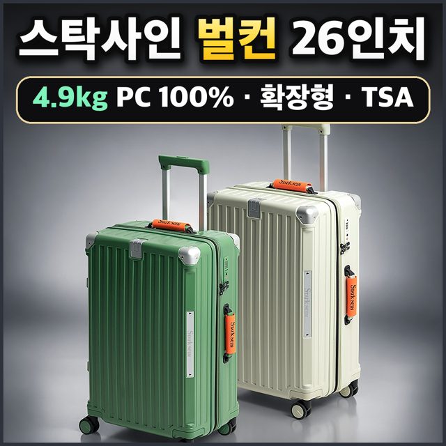 스탁사인 벌컨 26인치