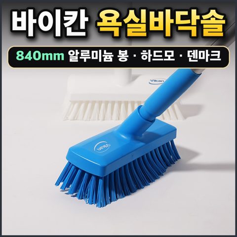 바이칸 욕실바닥솔