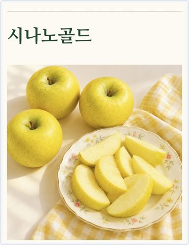 감홍사과 품종 비교 사진 3