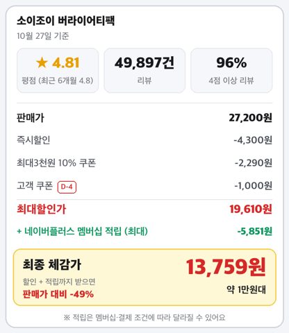 소이조이 단백질바 사진 2