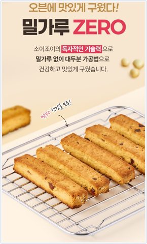 소이조이 단백질바 사진 5