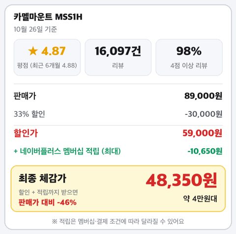 카멜마운트 MSS1H 사진 5
