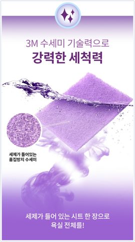 스카치브라이트 크린스틱 사진 3