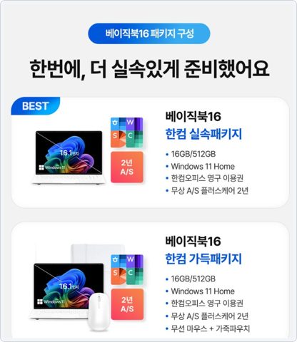 베이직스 베이직북16 사진 2