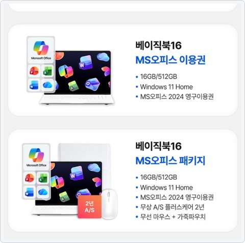 베이직스 베이직북16 사진 3