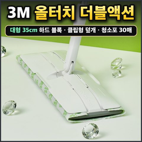 3M 올터치 더블액션