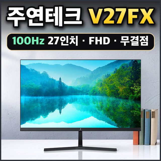 주연테크 V27FX
