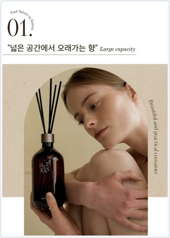 헤트라스 디퓨저 사진 3