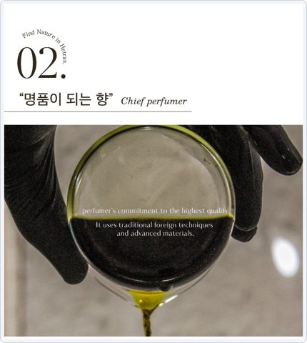 헤트라스 디퓨저 사진 4