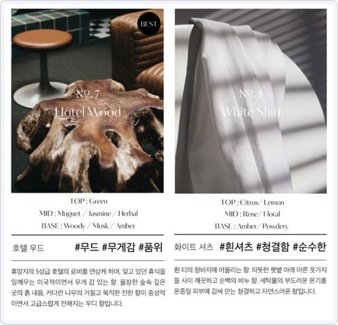 헤트라스 디퓨저 사진 5