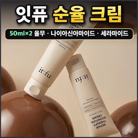 잇퓨 순율 크림