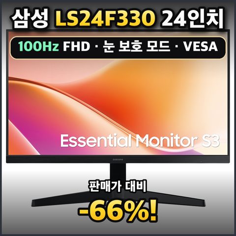 삼성 LS24F330 24인치