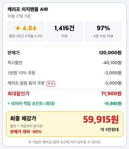 케리프 이지핸들 AIR 사진 2