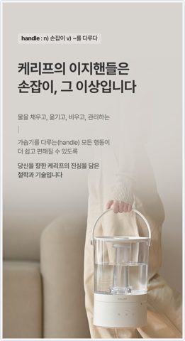 케리프 이지핸들 AIR 사진 3