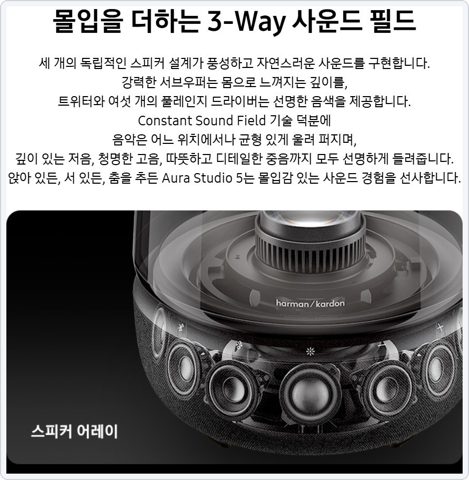 하만카돈 오라스튜디오5 사진 3
