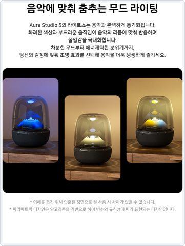 하만카돈 오라스튜디오5 사진 4