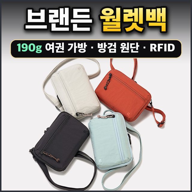 브랜든 월렛백