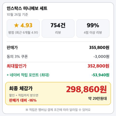 인스탁스 미니에보 사진 2