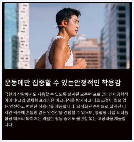 샥즈 오픈런 프로 2 사진 4