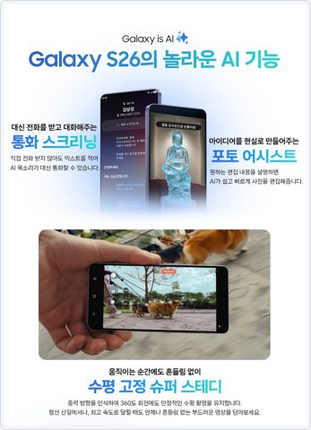 갤럭시 S26 자급제 사진 4