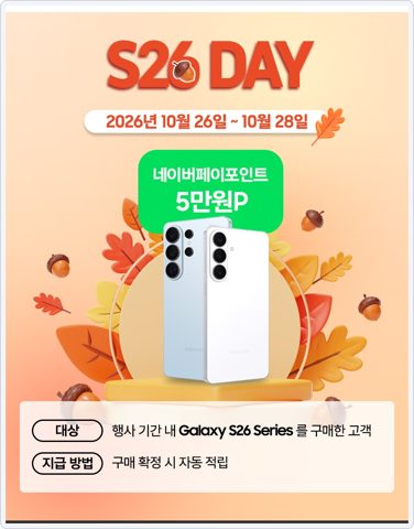 갤럭시 S26 자급제 사진 5