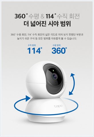 티피링크 Tapo C210 사진 4