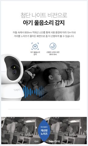 티피링크 Tapo C210 사진 5