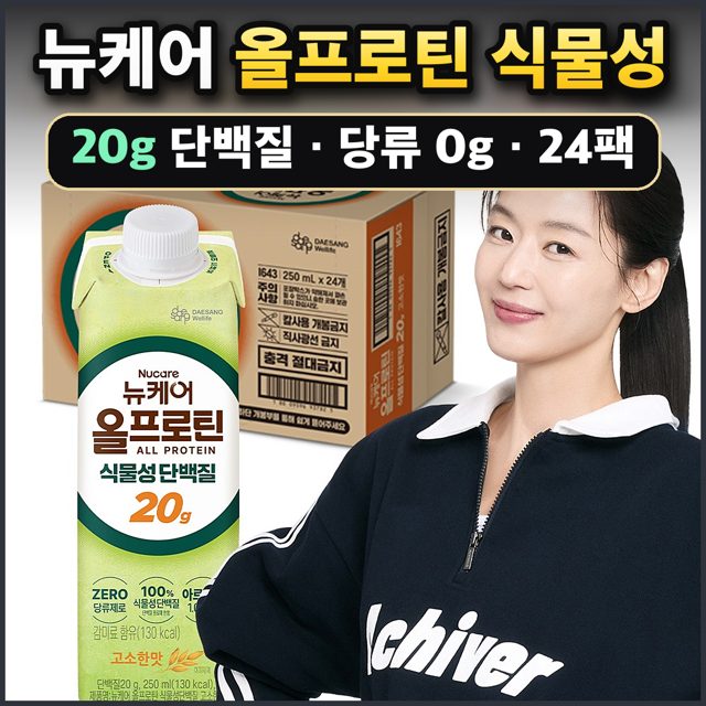 뉴케어 올프로틴 식물성