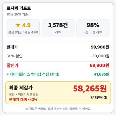 로지텍 리프트 버티컬 사진 2