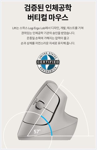 로지텍 리프트 버티컬 사진 3