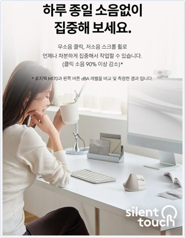로지텍 리프트 버티컬 사진 5
