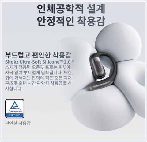 샥즈 오픈핏 프로 사진 5