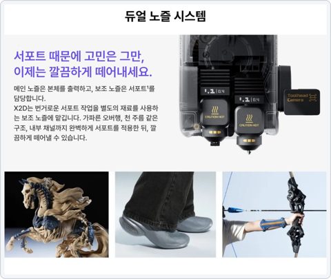 뱀부랩 X2D 콤보 사진 3