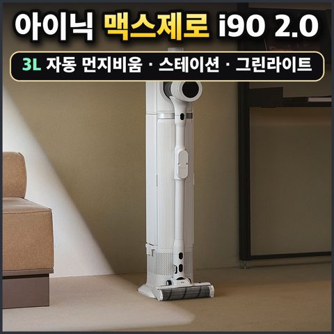 아이닉 맥스제로 i90 2.0
