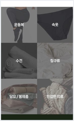랩신 섬유항균제 사진 4