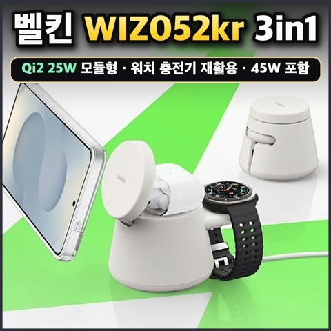 벨킨 WIZ052kr 3in1
