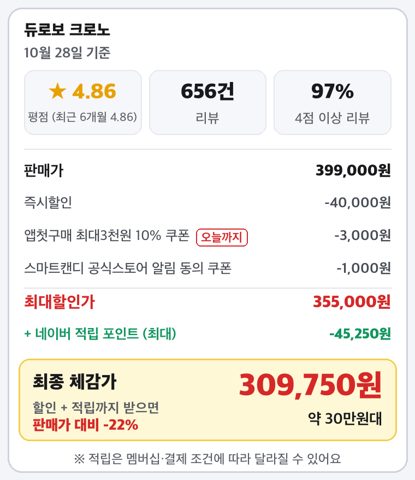 듀로보 크로노 사진 2
