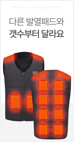 가디브 발열조끼 사진 3
